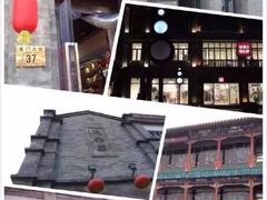 -北京前门大栅栏