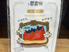 -钟书阁(松江泰晤士小镇店)