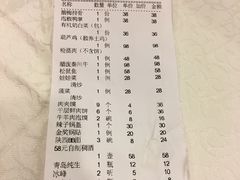 账单-西安饭庄·非遗陕菜(钟楼店)