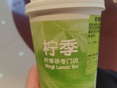 -柠季·手打柠檬茶(上海龙之梦店)