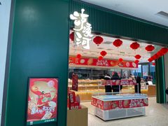 -泸溪河桃酥(西直门凯德店)