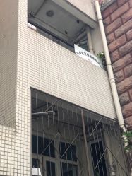 -成都阿难陀艾扬格瑜伽中心