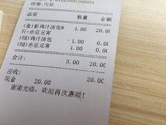 账单-鸡鸣汤包(仙林店)