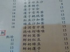 android_upload_pic-正德顺順德雙皮奶(中信店)