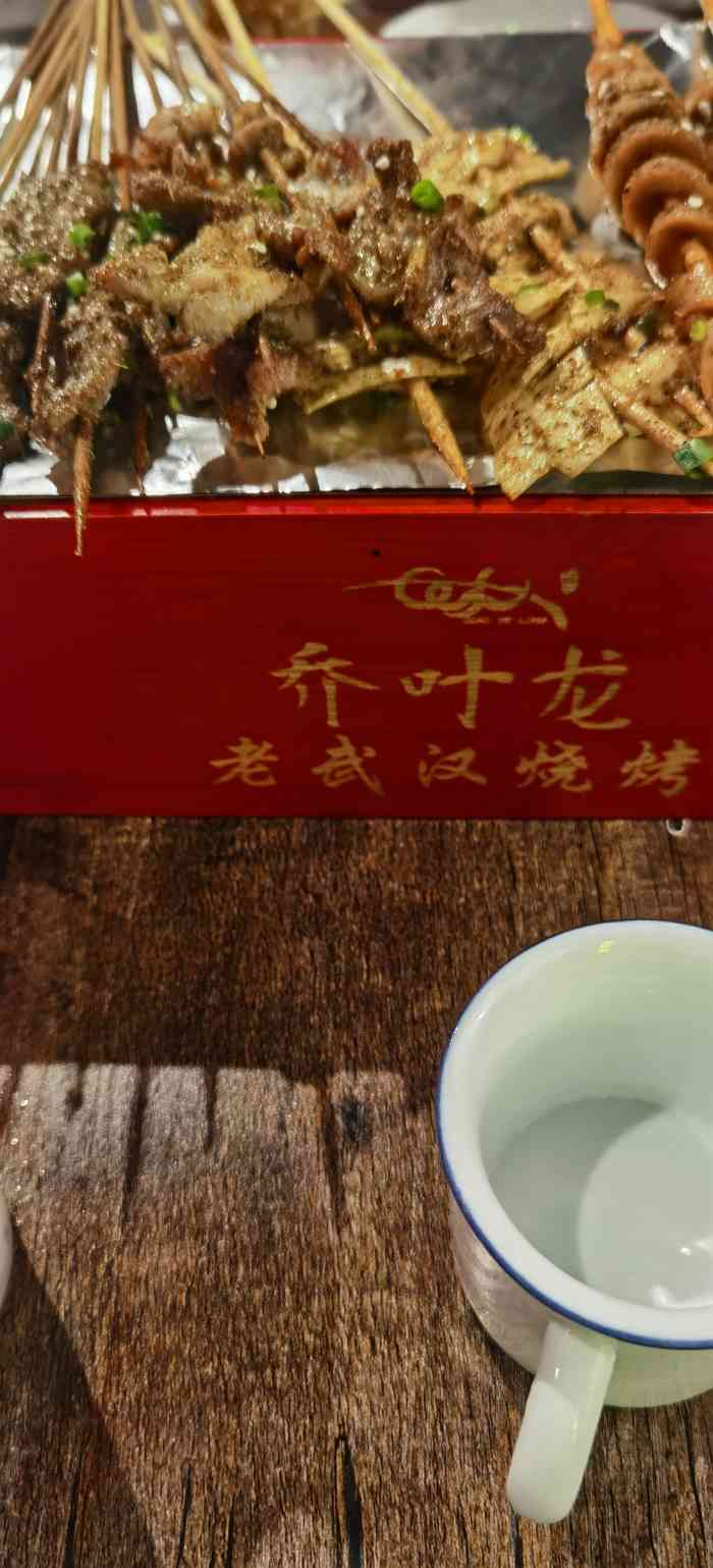 乔叶龙老武汉烧烤(上海首店)-"下了班同事心情不怎么好,说要喝点小酒
