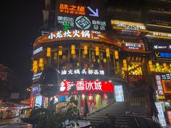 -小龙坎火锅(春熙太古里店)