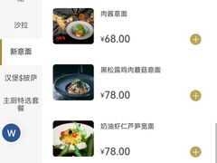 菜单-Ur Garden中庭花园•逸餐厅(福田CBD逸扉酒店)