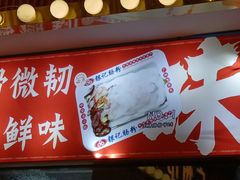 -银记肠粉店(广钢店)