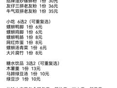-水平有限广西米粉·广西风味集(五道口店)
