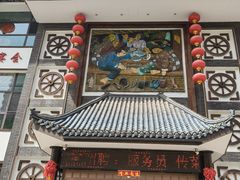 -东北大院·东北菜(三台子店)