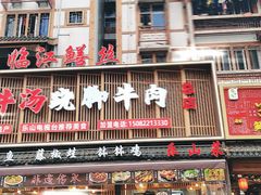 -张公桥美食街