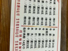 -东兴牛肉店(庄府巷店)