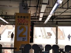 -东方体育中心(地铁站)