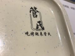 -管氏翅吧(广渠门店)
