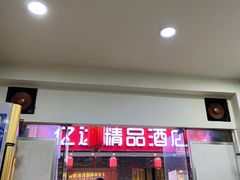 门面-专业跳跳蛙·彭彭老铺(步行街店)