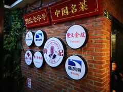 -肖记公安牛肉鱼杂馆· 省级非物质文化遗产(仁和路店)