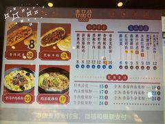 -吉品合酥脆烤饼(太平洋森活天地店)