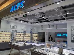 -ALPS阿尔卑斯眼镜(我格广场店)