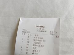 -大鸭梨烤鸭(房山店)