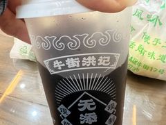 -牛街洪记小吃店(牛街店)
