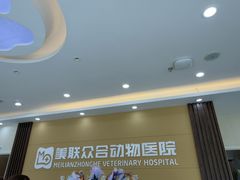 -德元·美联众合24小时动物医院(总院)