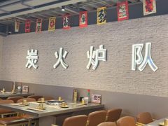 -炉队长·齐齐哈尔家庭烤肉(马家堡店)