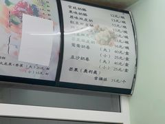 -清真马记宫廷奶酪(农光里店)