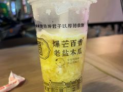 -甄大福·老盐芭乐·陵水酸粉(水巷口店)