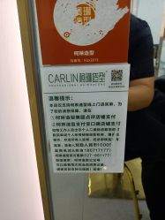 -柯琳造型