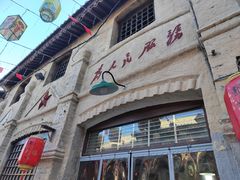 -郭峪古城