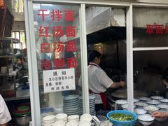 -水门桥面馆(东坡雅居店)