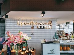 -候鸟等风来·精致西厨(万科第五城店)