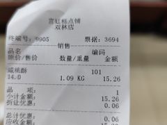 -宫廷糕点铺(双林中横路店)