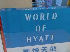 -深圳机场凯悦嘉轩酒店