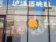 -北京华联购物中心(天通苑店)