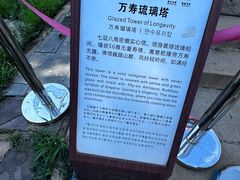 -须弥福寿之庙