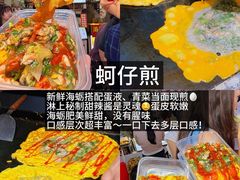 -大学城夜市