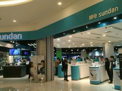-sundanpulse顺电·脉(海岸城购物中心店)