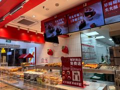 -读酥世家(松江新城地铁站店)