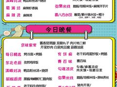 -网易食堂