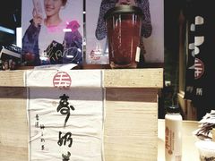 寿脏脏茶-寿奶茶·鲜奶与茶(合生汇购物中心店)