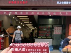 -蒋家肠旺面馆老店(合群路店)