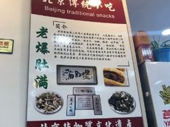 -老爆肚满五香烧牛羊肉