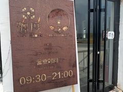 -ChanDu躔度咖啡(灯塔店)