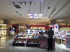 -茂业铁西奥莱店