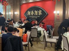 -湘春酒家·1989(国金中心店)