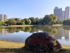 -堤角公园