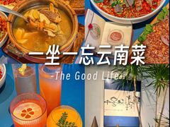 -一坐一忘云南菜(嘉里中心店)