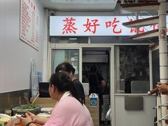 -蒸好吃馄饨
