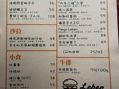 -Leben burger 乐本汉堡